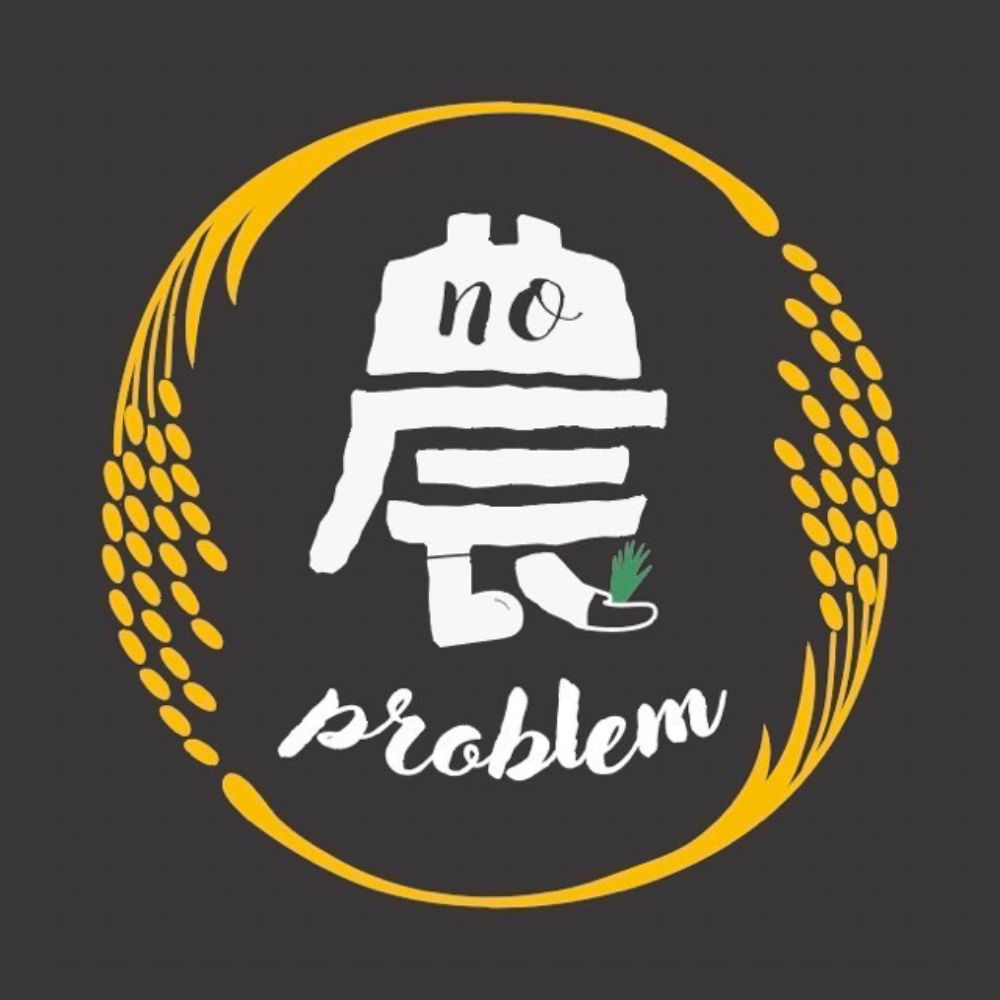 農problem